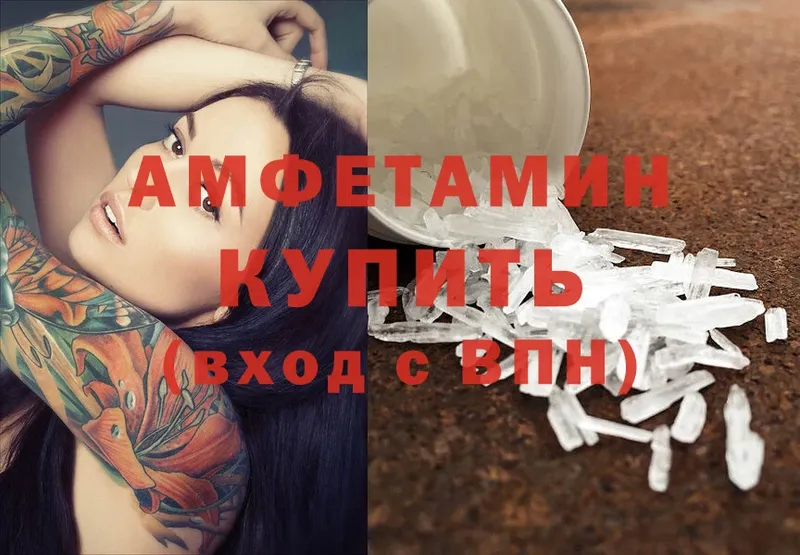 Amphetamine Premium  купить наркоту  Покровск 