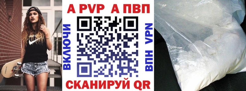 наркошоп  Покровск  А ПВП VHQ 