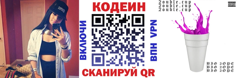 Кодеиновый сироп Lean напиток Lean (лин)  наркотики  Покровск 