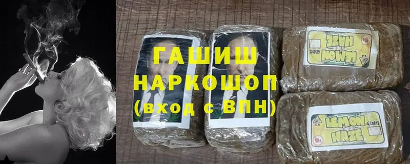 ГАШИШ ice o lator  купить наркоту  Покровск 