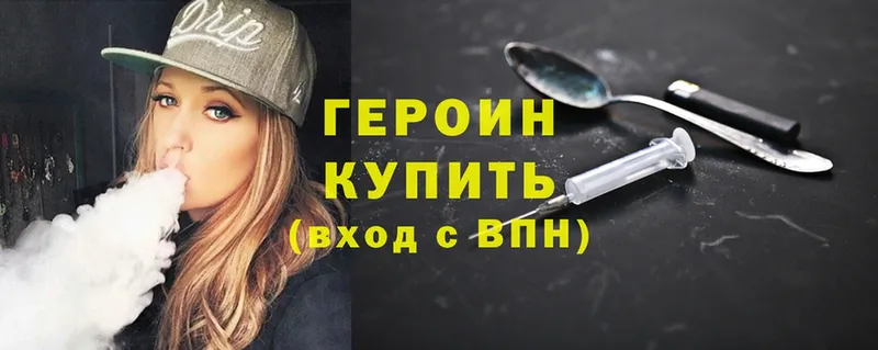 Героин Афган  omg рабочий сайт  Покровск  где купить  