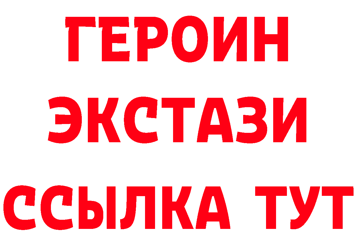 Бутират GHB ТОР нарко площадка omg Покровск