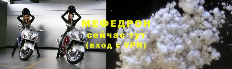 Меф 4 MMC  Покровск 