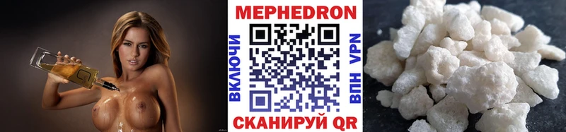 МЕФ мяу мяу Покровск