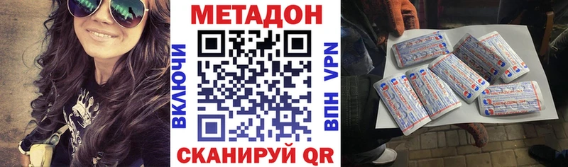 купить наркоту  Покровск  Метадон methadone 